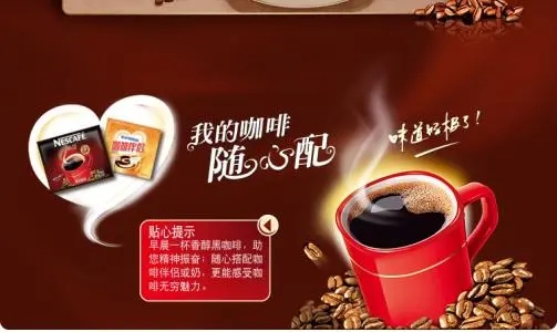 雀巢咖啡广告文案标题