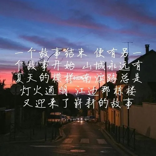 十八楼重逢的文案