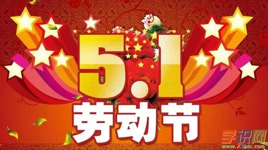 劳动节促销活动文案