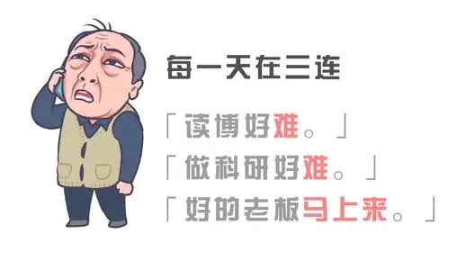 读博朋友圈文案