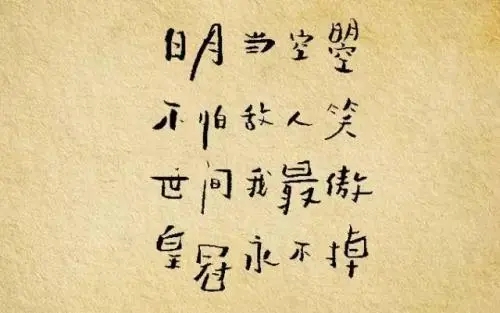 关于汉字历史的文案
