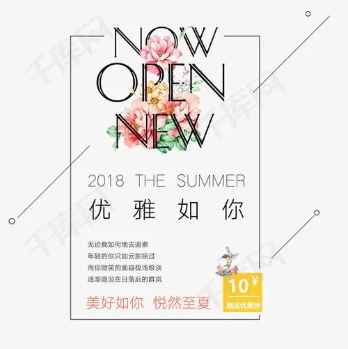 关于夏天服装的文案