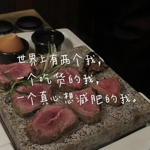 关于吃的简短文案