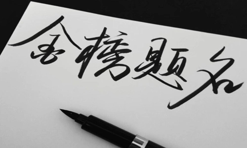 2022年高考倒计时文案