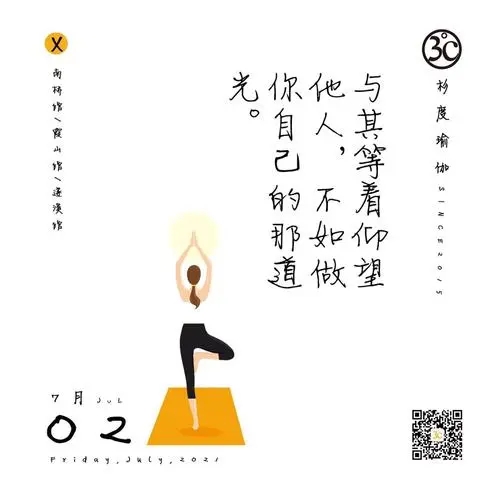 普拉提朋友圈文案