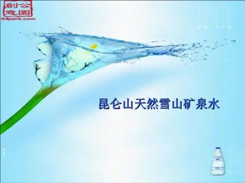 矿泉水文案提问题