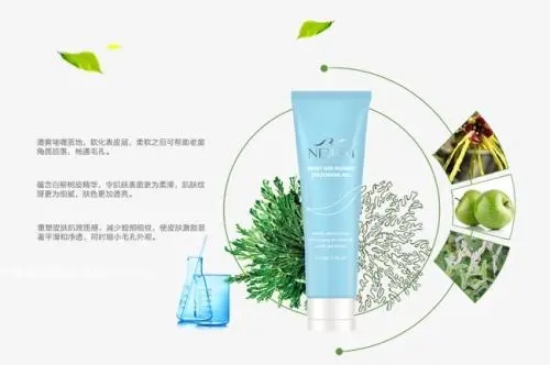 有关化妆品的文案