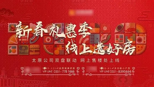 房地产新年广告文案