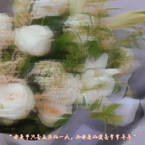 买一束花给自己送的文案