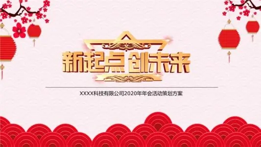 企业2021年度回顾文案