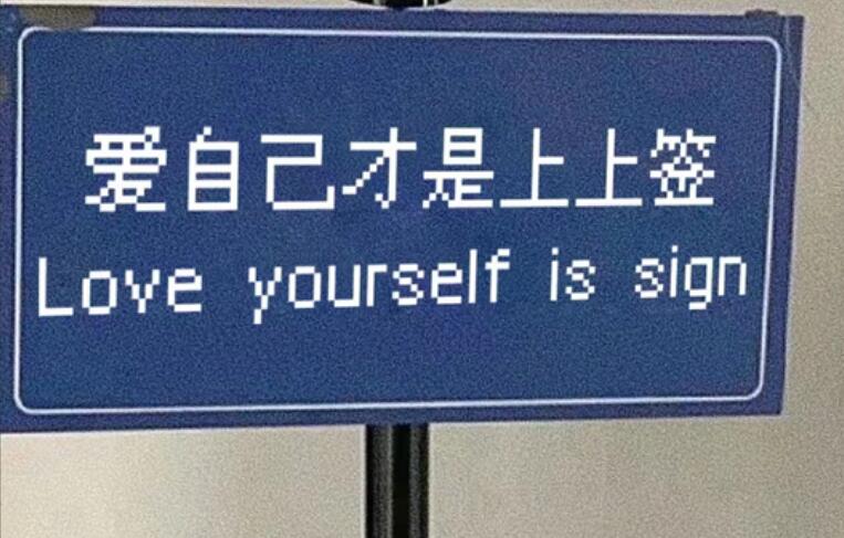 微信置顶文案句子2022