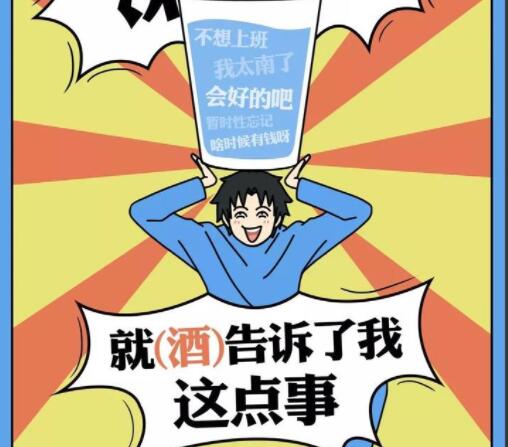 江小白扎心文案