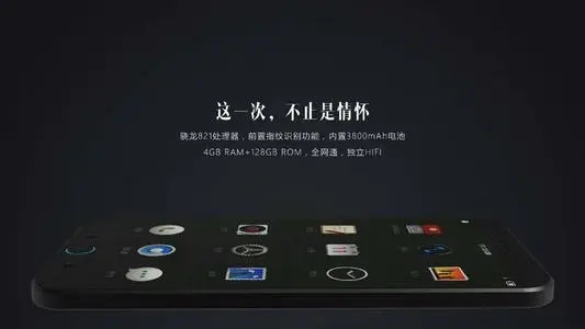 坚果手机广告文案