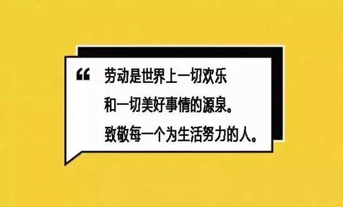 工地上班的朋友圈文案