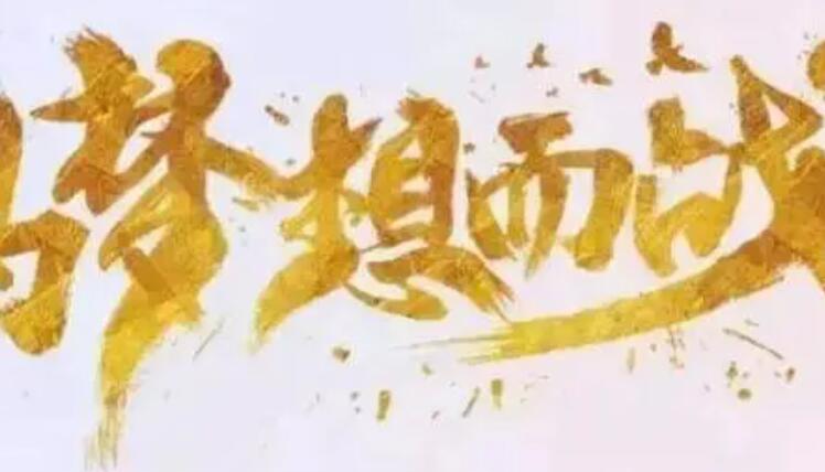 关于艺考的文案