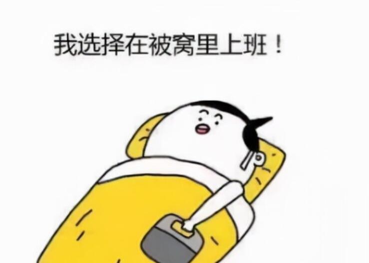 针对上班族的文案