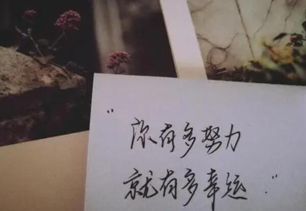 关于励志的文案简短