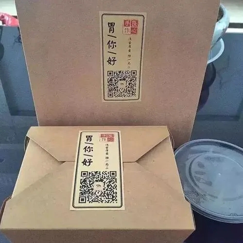 商品外包装文案