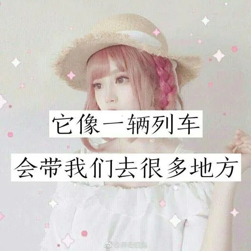 师姐毕业朋友圈文案