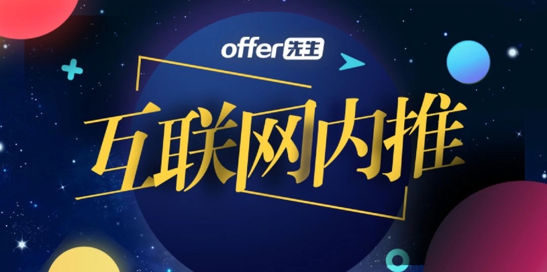 公司内推朋友圈文案