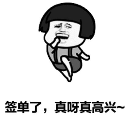 朋友圈晒开单图文案