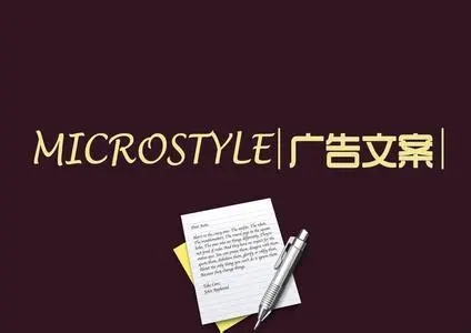 视频广告策划文案