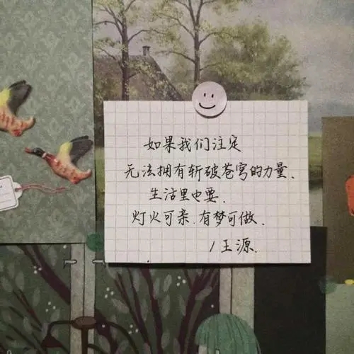 在家发朋友圈的文案