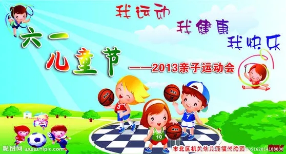 六一活动倒计时文案