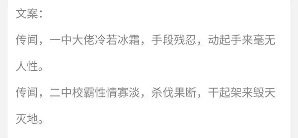 晋江文案500以内