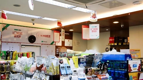 便利店推广文案