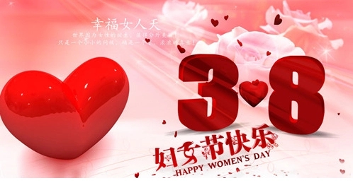 关爱女性健康的文案