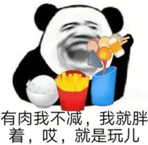 一起吃饭朋友圈文案幽默