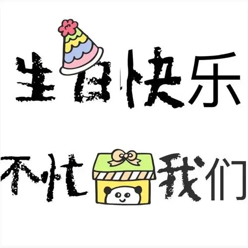 给男朋友发的生日文案