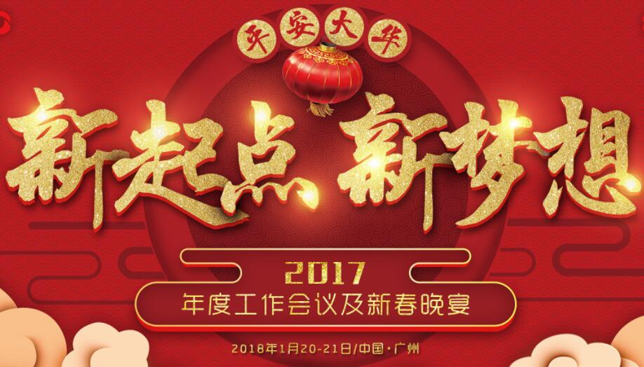 年会宣传朋友圈文案