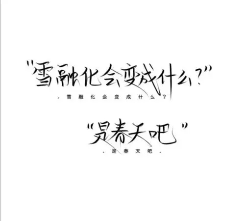 一往无前的文案