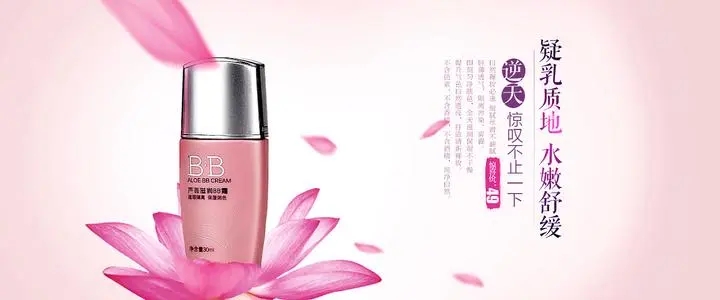 有关化妆品的文案