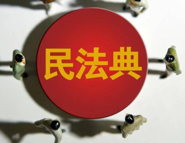 民法典朋友圈文案