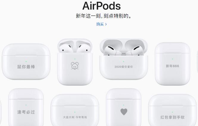 苹果耳机刻字文案