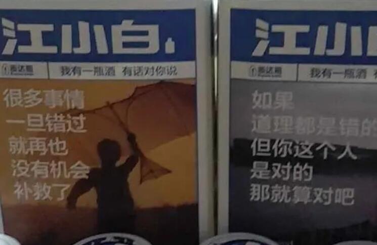 江小白系列文案创作思维