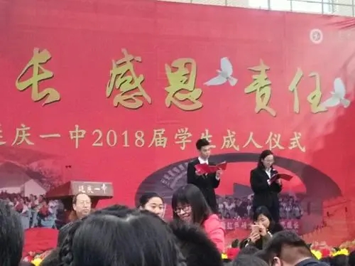 成人礼感恩父母老师文案