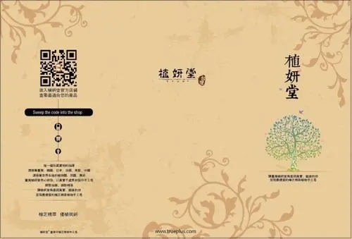 创意手工文案宣传