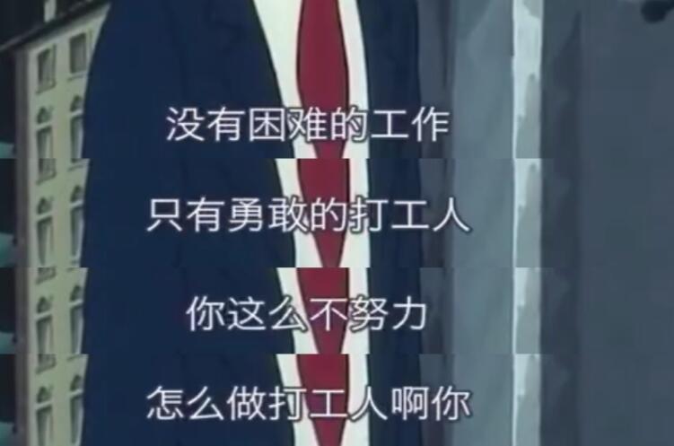 针对上班族的文案