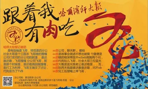 编辑部招新宣传文案