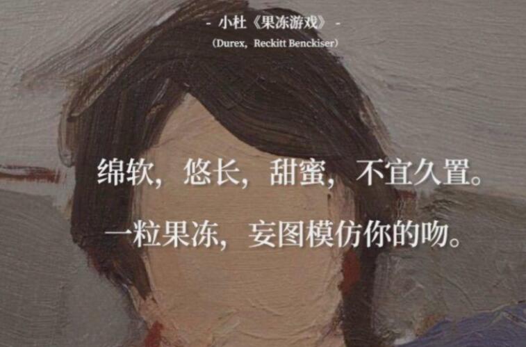 杜蕾斯的文案公司