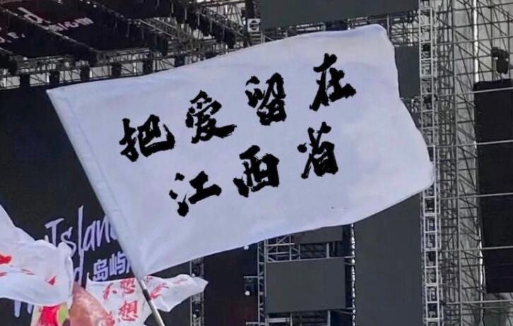 国家不同省份文案