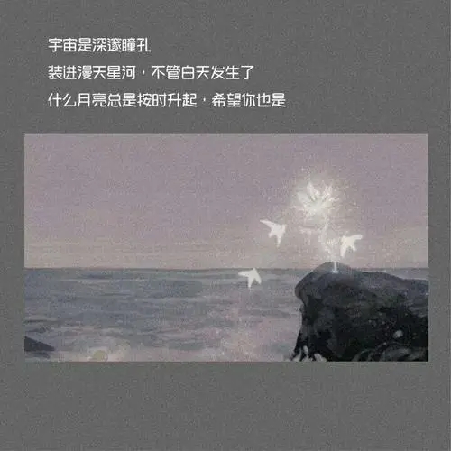 温柔的文案配图