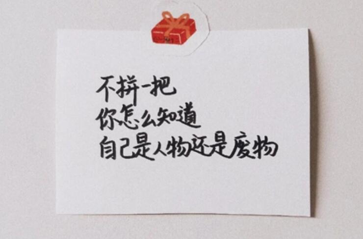 形容一个人恶心到极点的文案