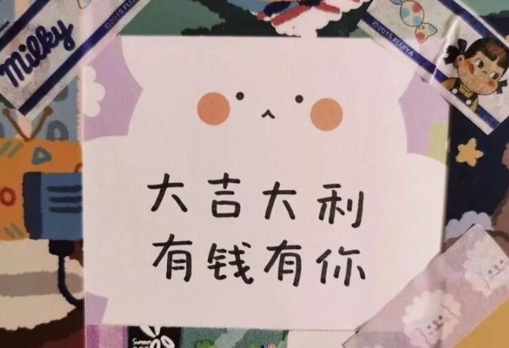 生日快乐红包雨文案