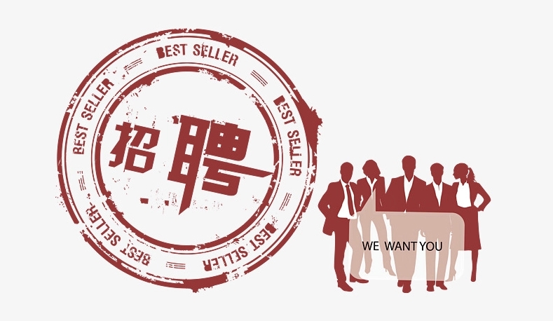 招募前台接待文案