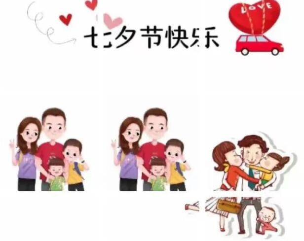 七夕文案特殊字体